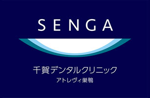 SENGA DENTAL CLINIC 千賀デンタルクリニック